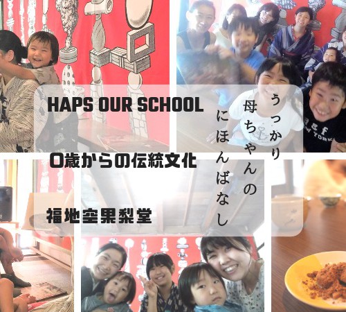 HAPS OUR SCHOOL