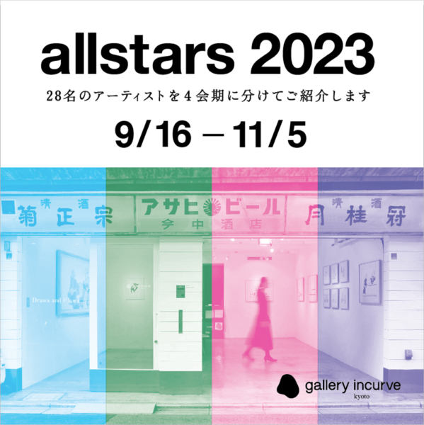allstars 2023 