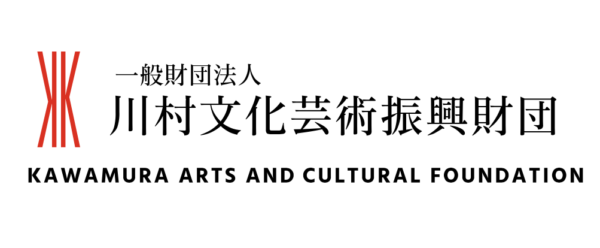 川村文化芸術振興財団 2024年度 ソーシャリー・エンゲイジド・アート支援助成