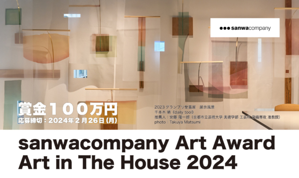 sanwacompany Art Award / Art in The House 2024