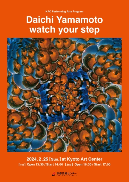 KAC Performing Arts Program　Daichi Yamamoto「watch your step」