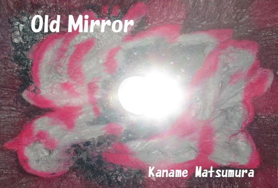松村 要 個展「Old Mirror. 古鏡」