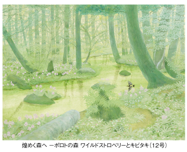 猪熊 佳子展 木霊－Spirit of forest | 京都のイベント情報ー終了分 