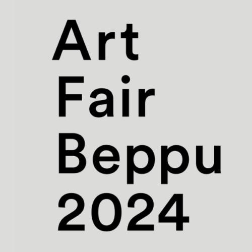 『Art Fair Beppu 2024』出展者公募のお知らせ