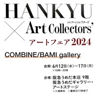 『阪急×Art Collectors’』アートフェア2024