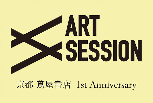 ART SESSION by 京都 蔦屋書店