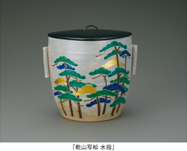 五代 西村 德泉 茶陶展