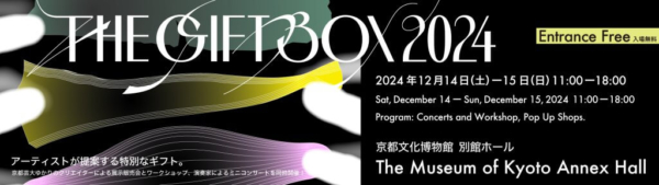 THE GIFT BOX 2024