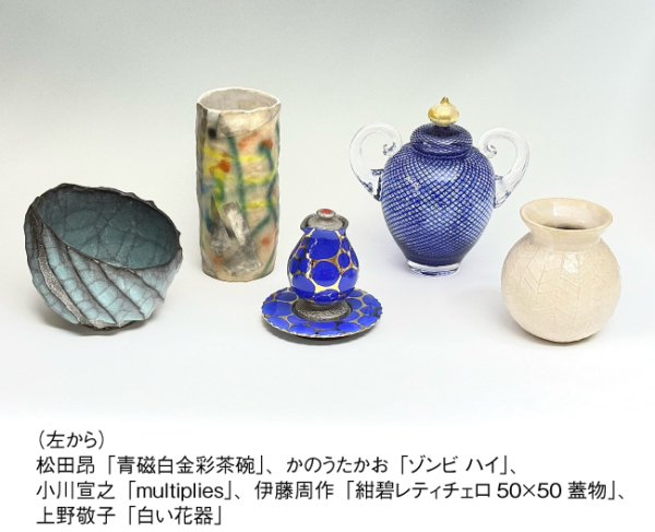 霽れと褻のうつわ展