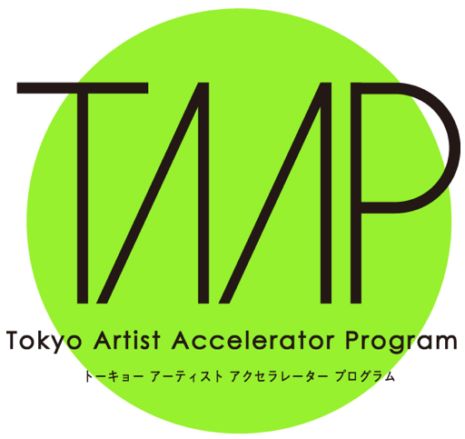 Tokyo Artist Accelerator Program 第２期支援アーティスト募集