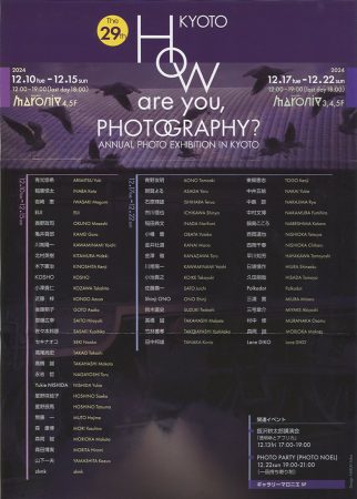 The29th Hou are you PHOTOGRAPHY? 前期