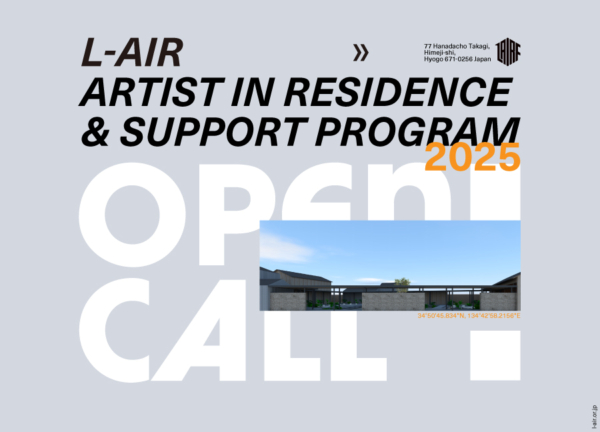 一般社団法人L-AIR / ARTIST IN RESIDENCE & SUPPORT PROGRAM 2025