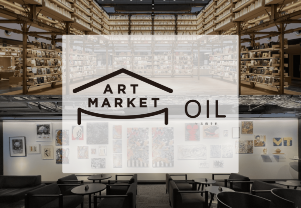 【出展のお知らせ】OIL ART MARKET 2025