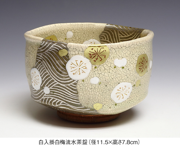 喜寿記念　水無月窯 藤谷 芳哉 茶陶展