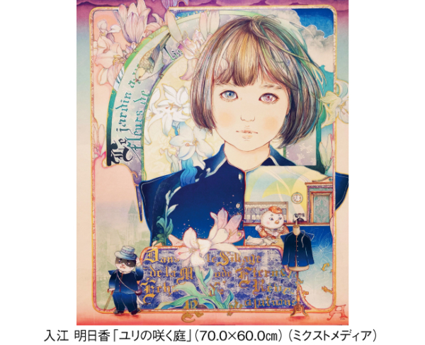 たかしまや美人画博覧会2025  -ファッションで振り返る美の系譜-
