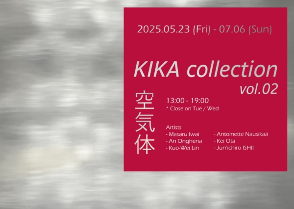 KIKA collection vol.02 – 空気体