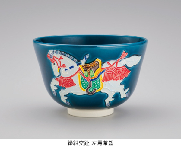 襲名記念　交趾焼 三代 中村 翠嵐 展