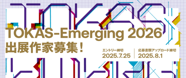 TOKAS-Emerging 2026 出展作家募集