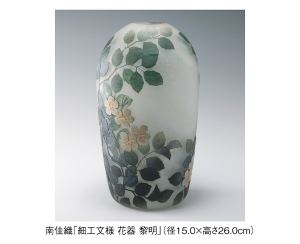 小林 俊和・南 佳織 ガラス作品展