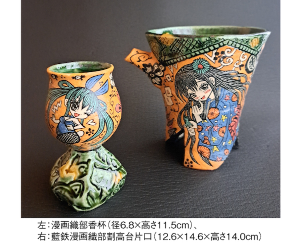 深見 文紀 陶展