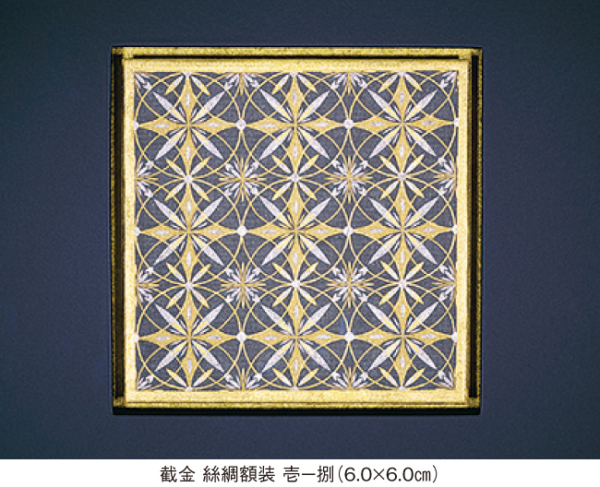 ―光りのかたち― 江里 朋子 截金作品展