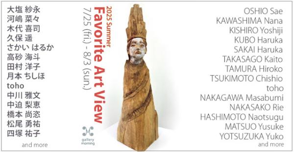 Favorite Art View Exhibition