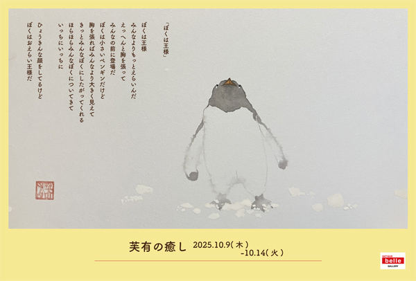 芙有の癒し