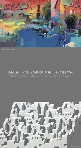 大森 啓・長谷川宏美 二人展