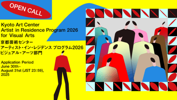 京都芸術センター「アーティスト・イン・レジデンスプログラム 2026 ビジュアル・アーツ部門」募集