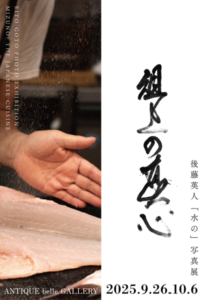 俎上の真心