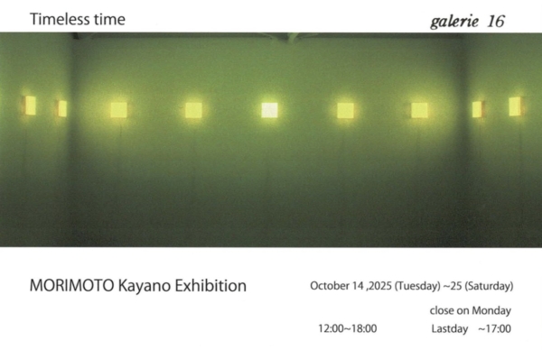 森本加弥乃 展　Timeless time