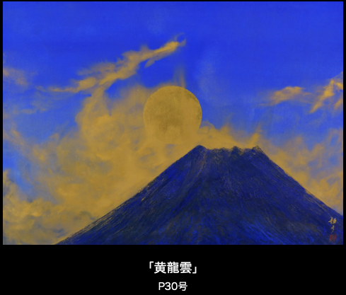－化身－松下 雅寿 日本画展