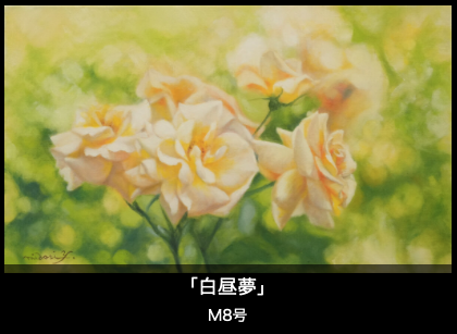 吉田 緑 油絵展MY FLOWER GARDEN ～花々と動物たち～