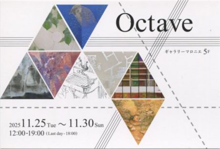 京都精華大学　大学院　日本画展 ｢Octave」