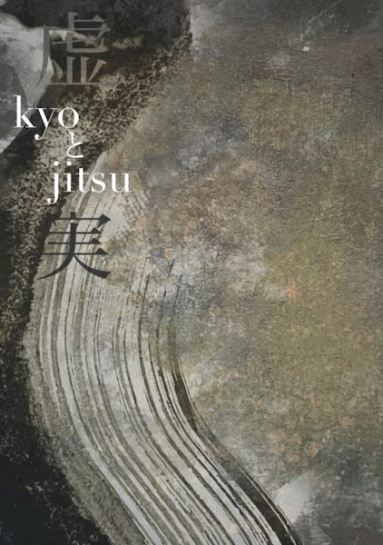 「虚と実」chil × usutokine collaboration exhibition　2025