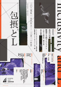 Co-program B「包摂とL」