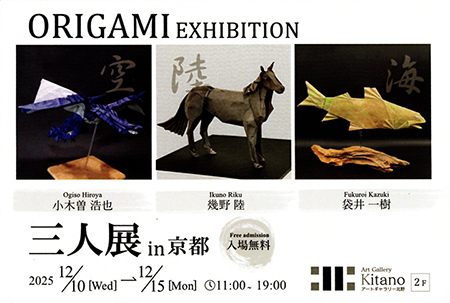 ORIGAMI EXHIBITION