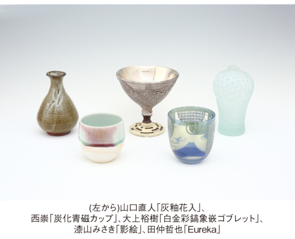 霽(は)れと褻(け)のうつわ展