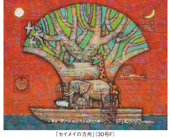 金丸 悠児 展 ―時を運ぶ者たち―