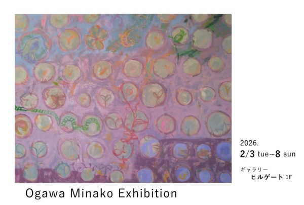 小川 美奈子 油彩画展