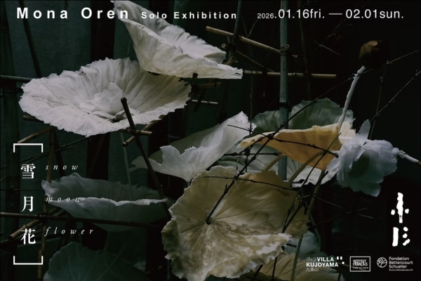 モナ・オレン 個展「雪 月 花 – Setsugetsuka -」