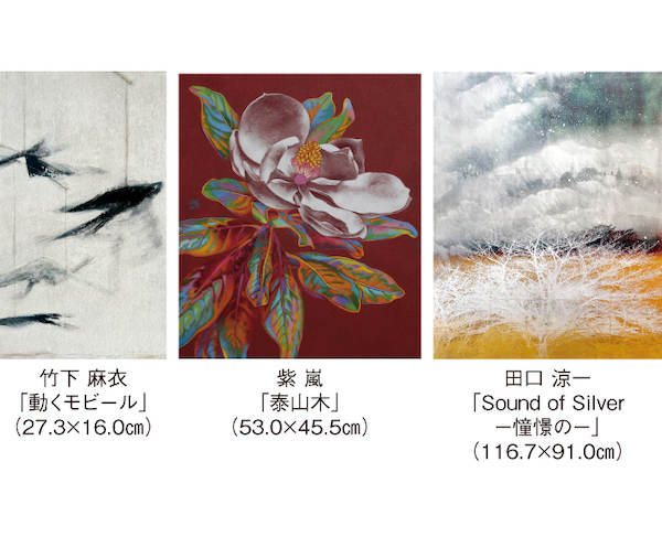 「京都日本画新展」受賞者三人展　―竹下 麻衣　紫 嵐　田口 涼一―
