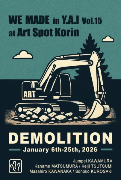 WE MADE in Y.A.I  Vol.15  －解体－