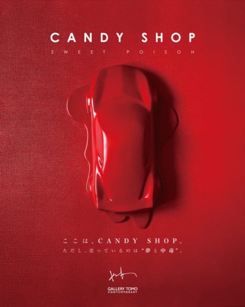 こうす系　KOOSUK 個展