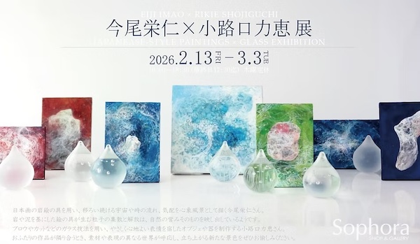 今尾栄仁×小路口力恵 展