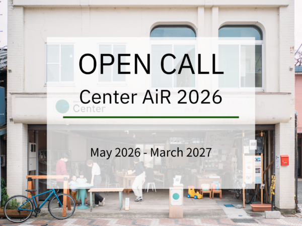 OPEN CALL Center AiR 2026アーティスト・イン・レジデンスの募集