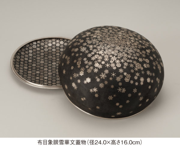 金属工芸家　藤川 耕生 作品展