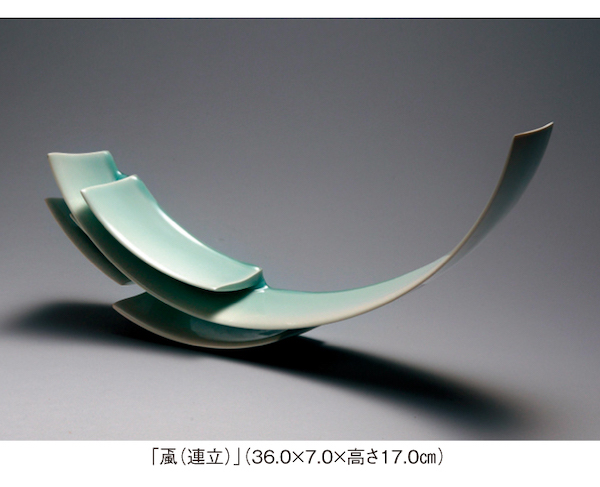 木野 智史 展　―磁器ろくろのその先―