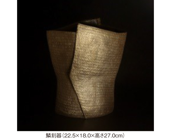 高木 己樹恵 陶展