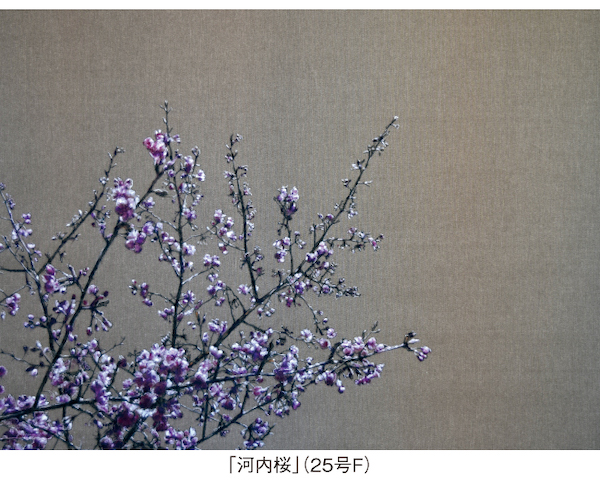 杉山 やすこ 展　―輝くものを原石から探して―〈洋画〉